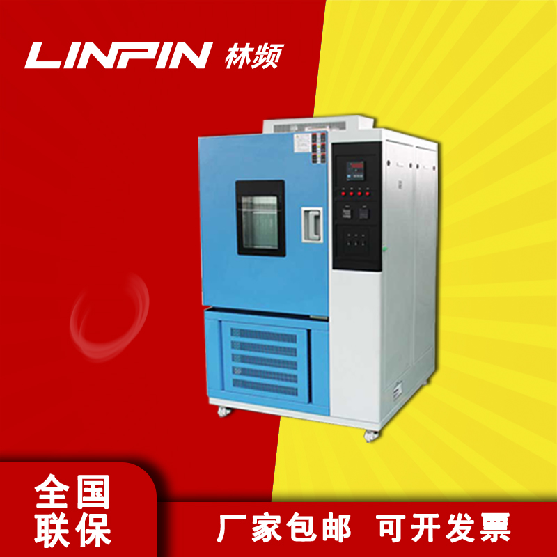 高低溫試驗箱主要測試范圍